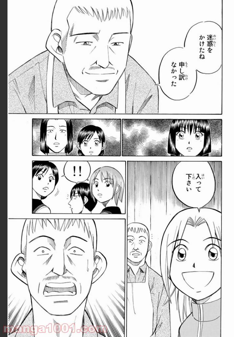 ページ 37 — 第6.1話