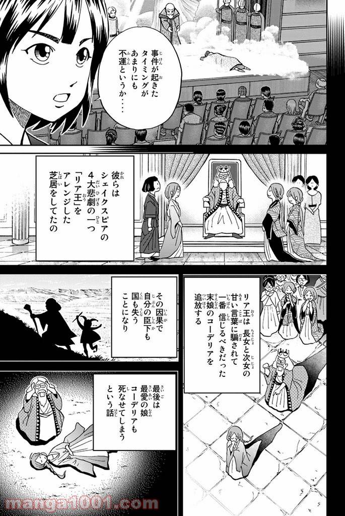 ページ 27 — 第109話