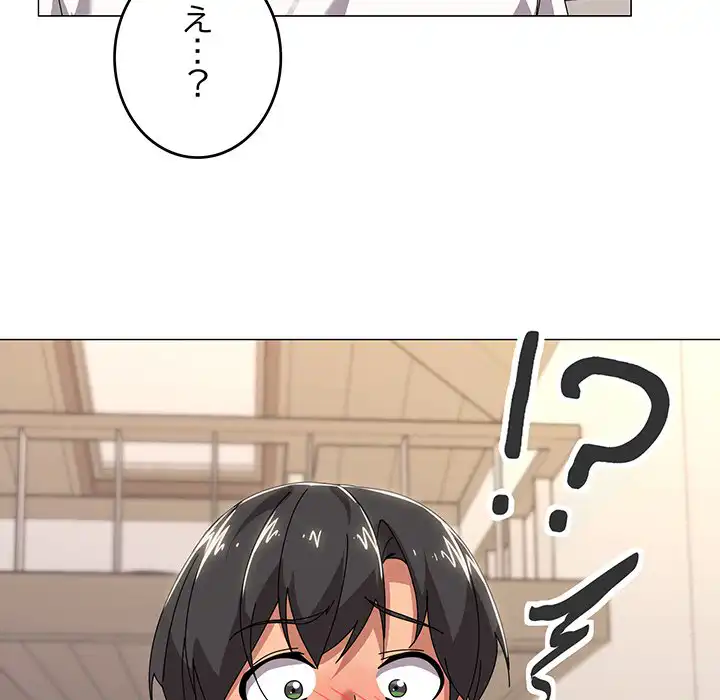 ページ 6 — 第42話