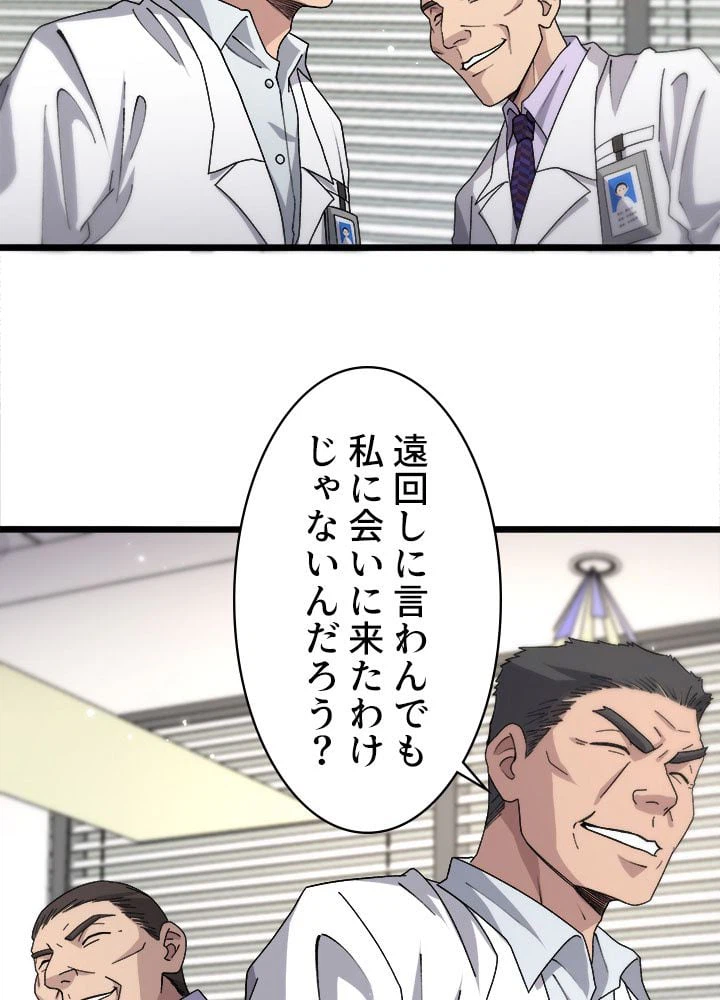 ページ 30 — 第70話