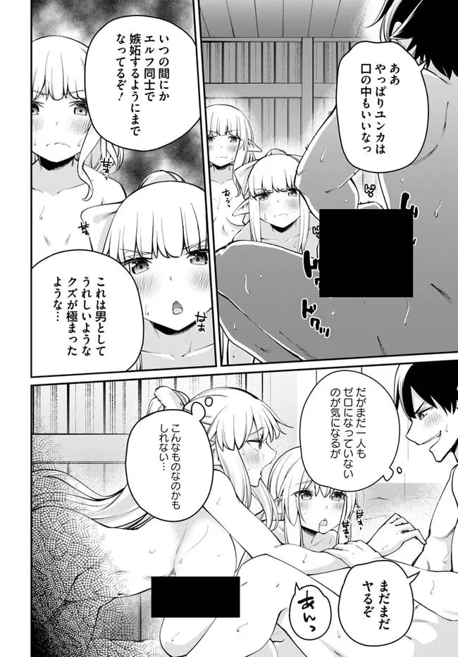 ページ 10 — 第7.1話