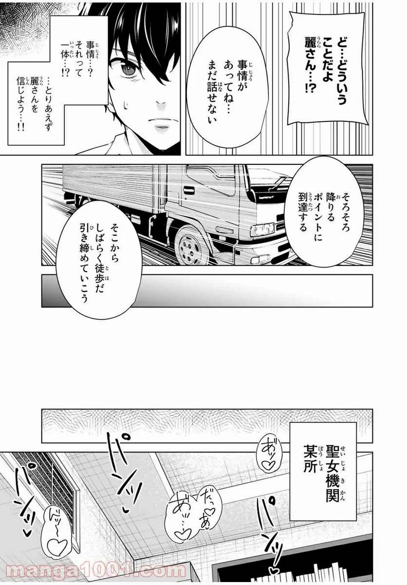 ページ 5 — 第48話