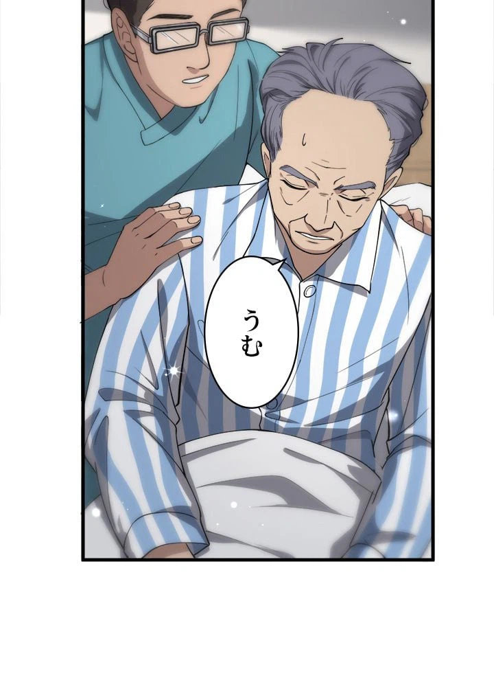 ページ 18 — 第124話