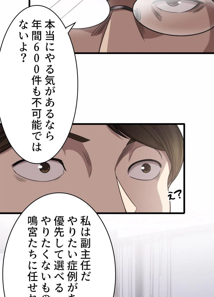 ページ 9 — 第52話