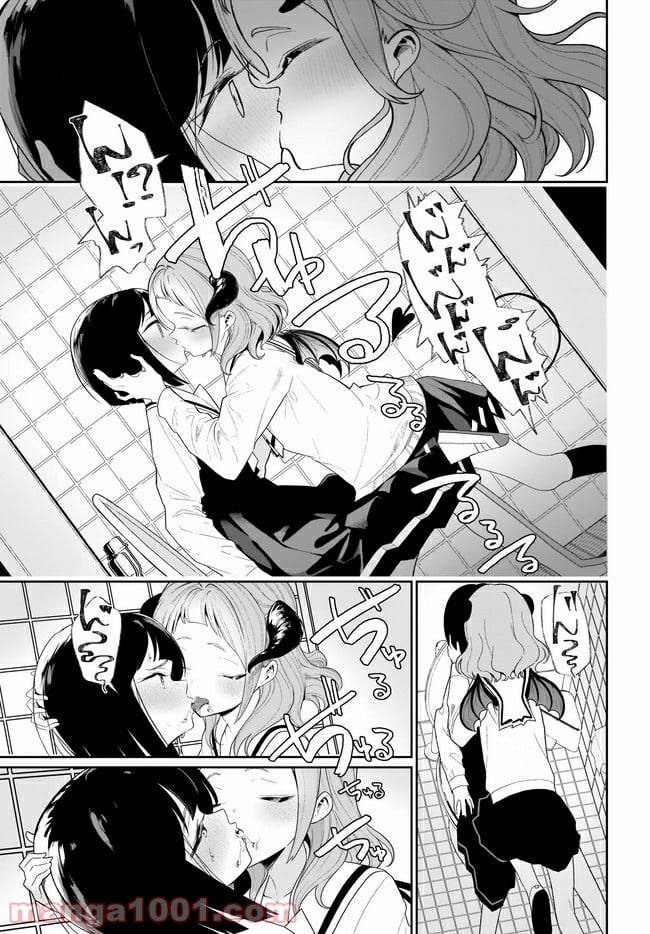 ページ 7 — 第1話