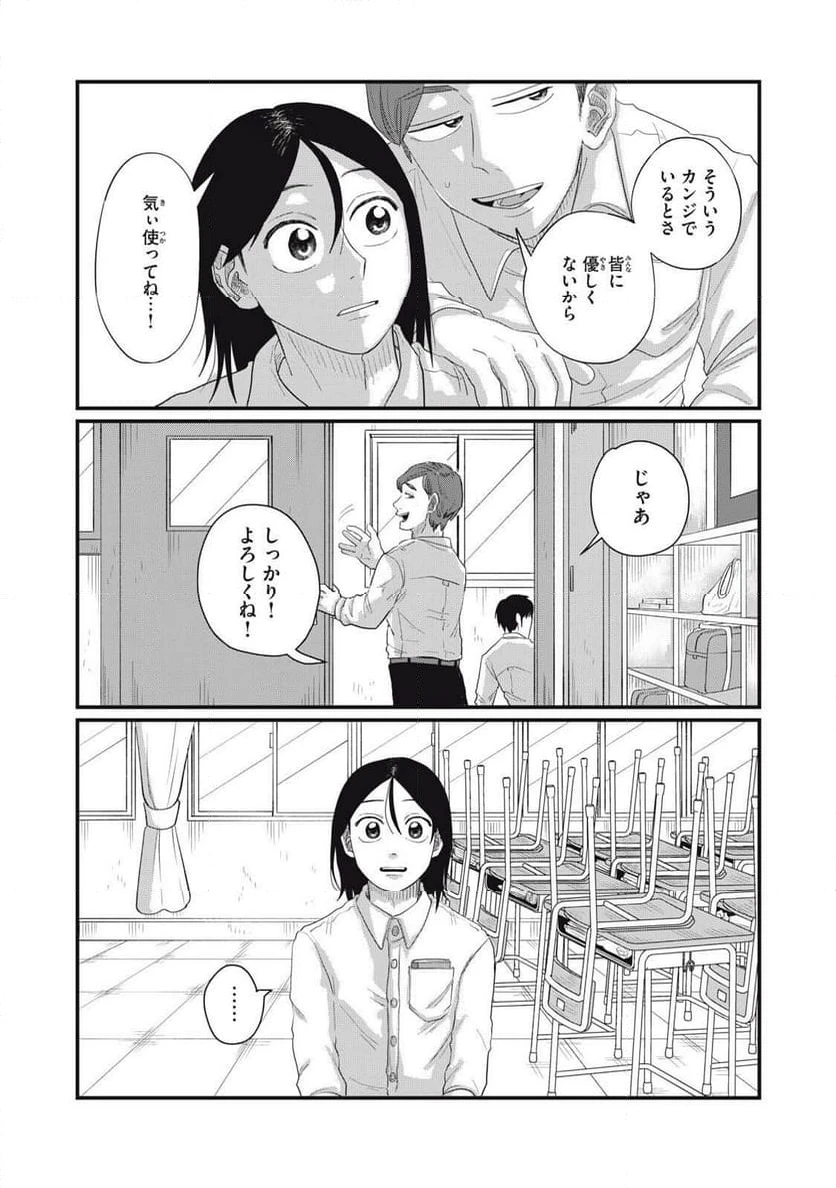 ページ 8 — 第18.2話