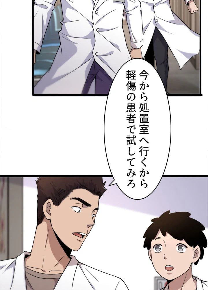 ページ 4 — 第69話