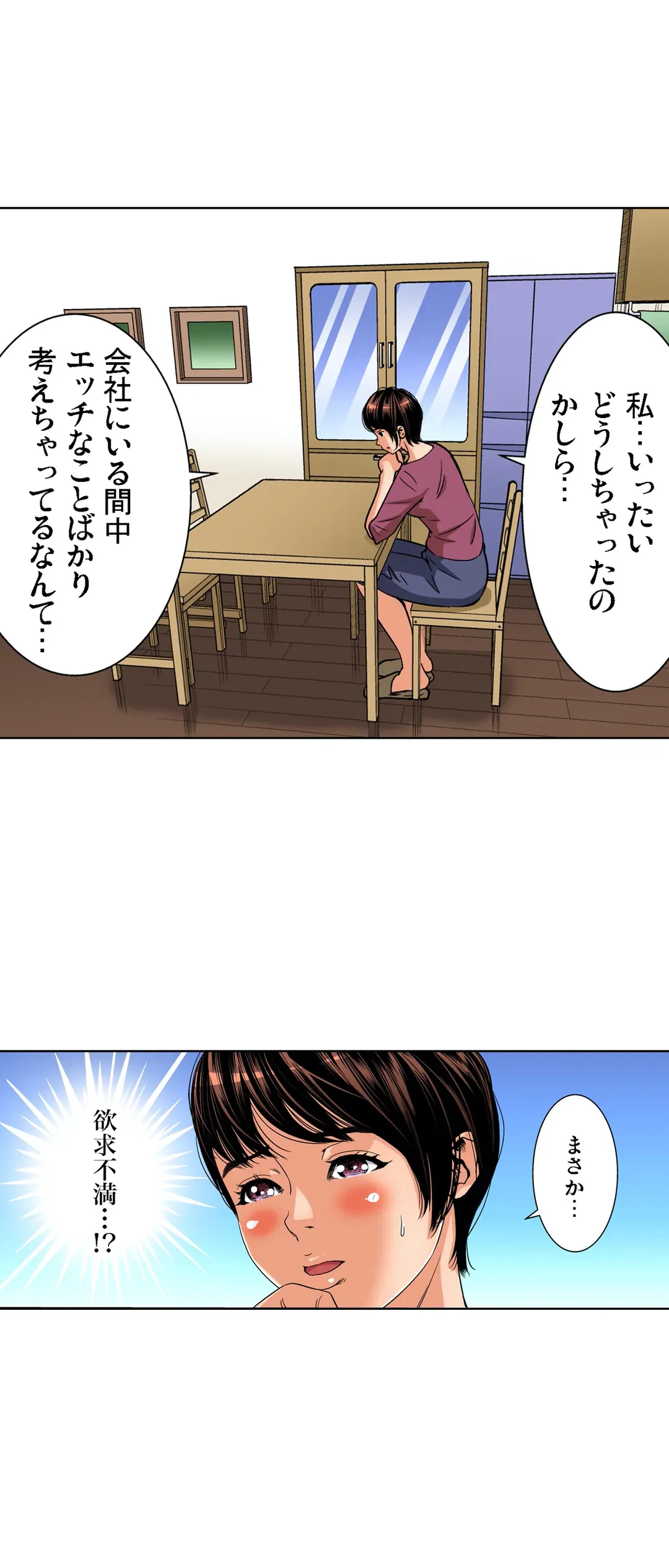 ページ 13 — 第70話