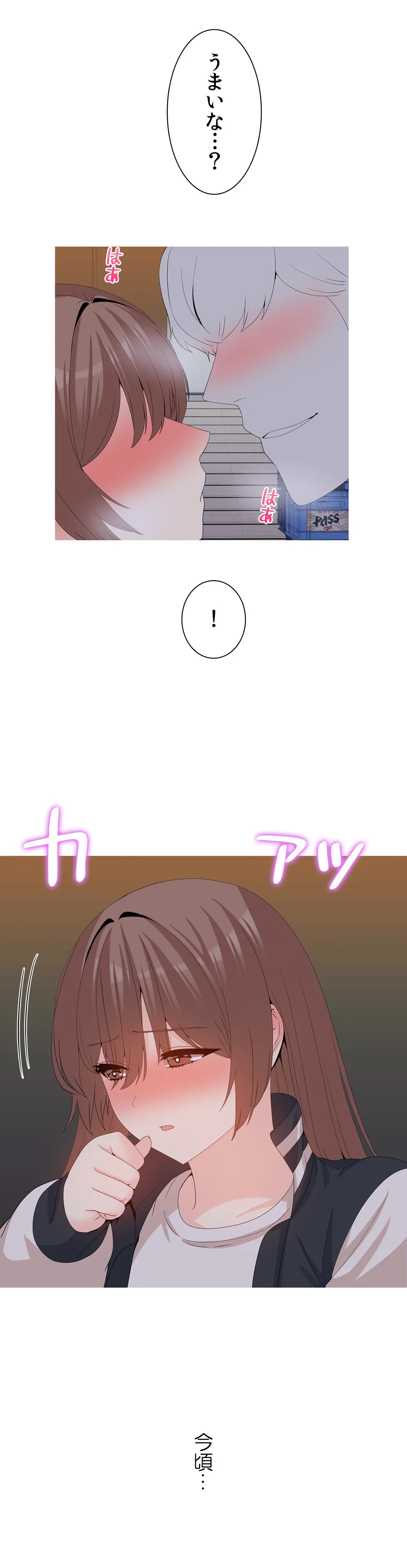 ページ 10 — 第28話