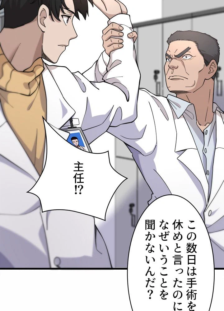 ページ 24 — 第57話