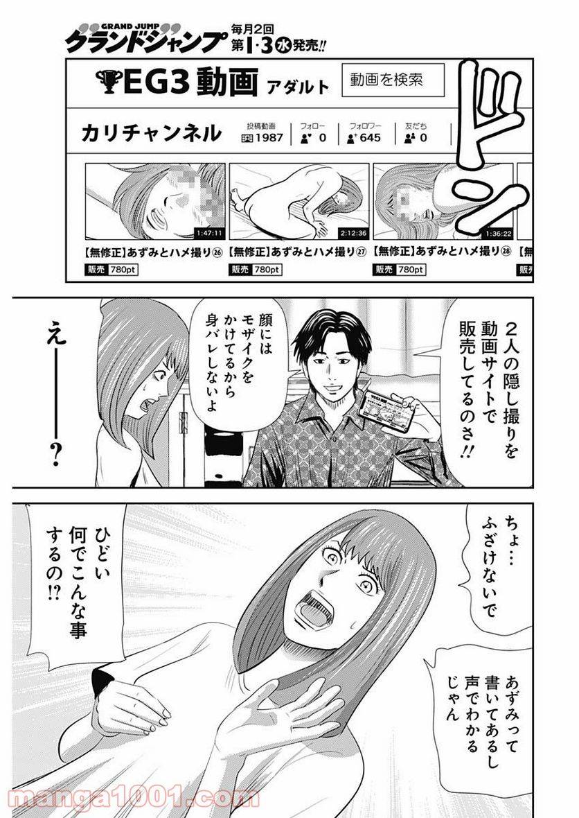 ページ 19 — 第98話