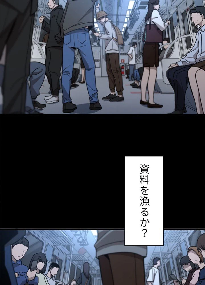 ページ 6 — 第1話