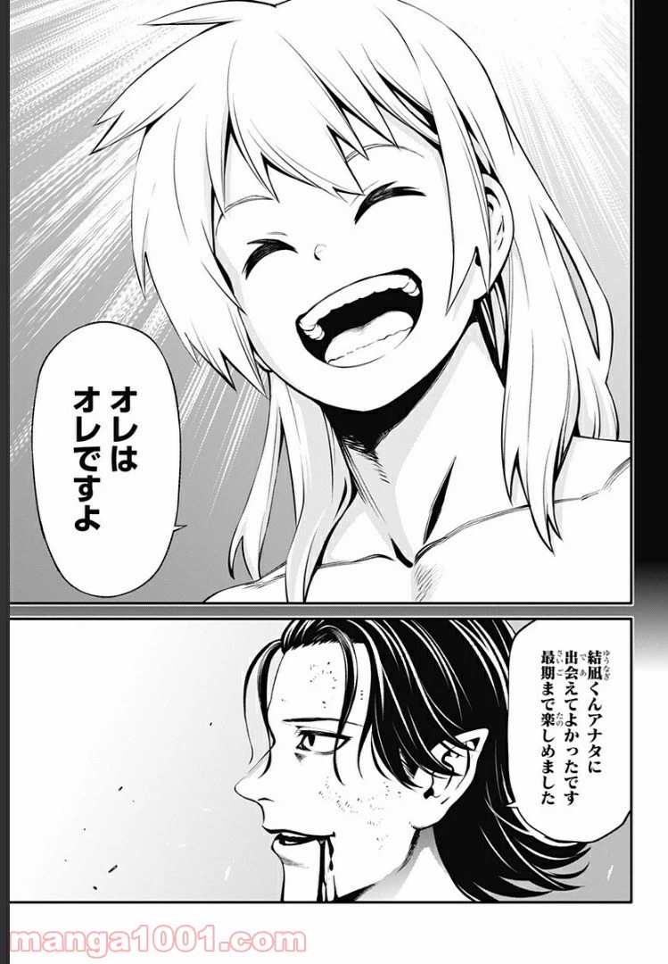 ページ 15 — 第32話
