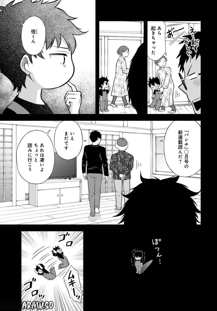 ページ 13 — 第36話