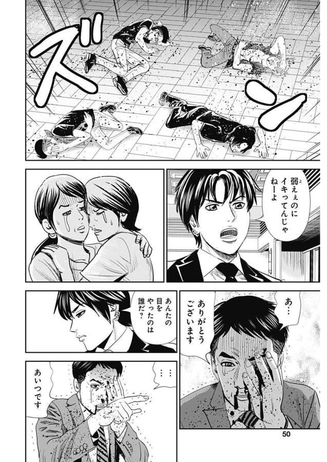ページ 22 — 第22話