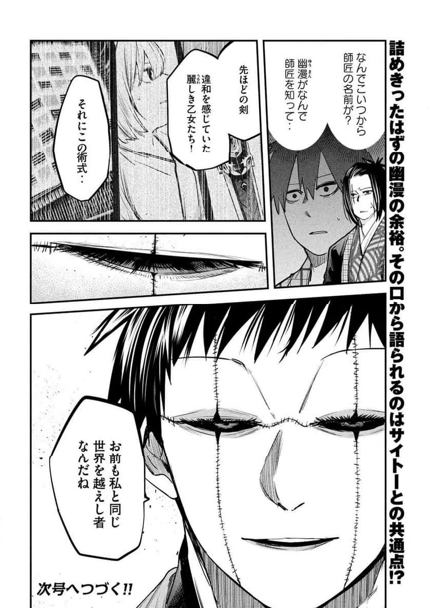 ページ 36 — 第35話