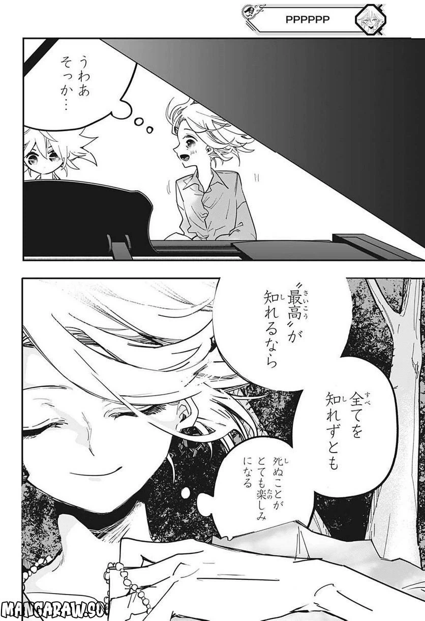 ページ 18 — 第63話