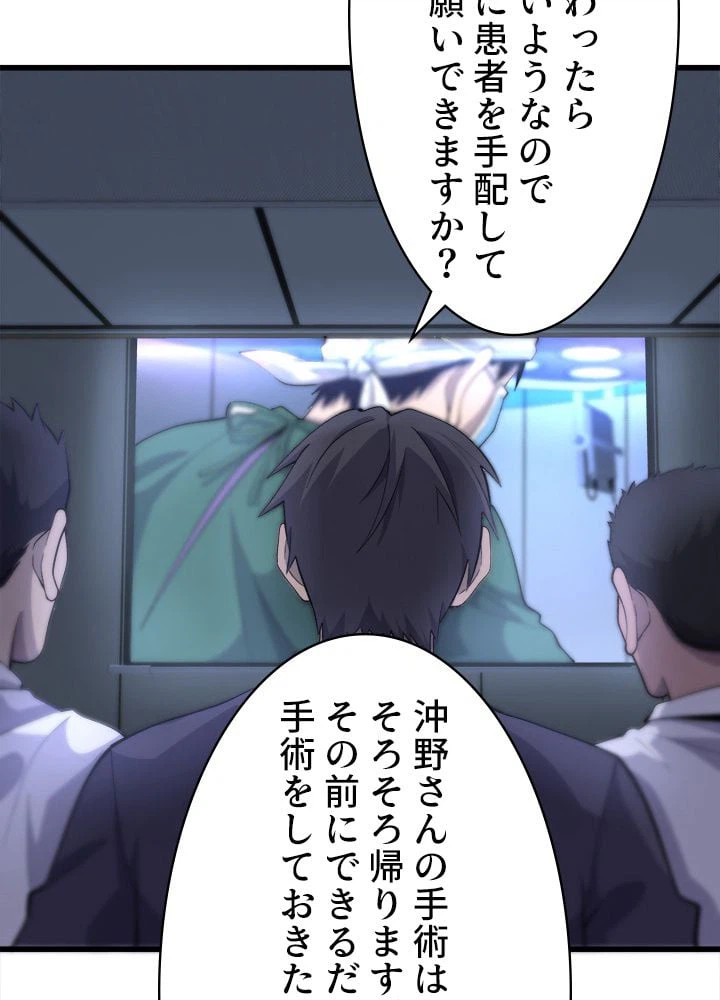 ページ 43 — 第91話