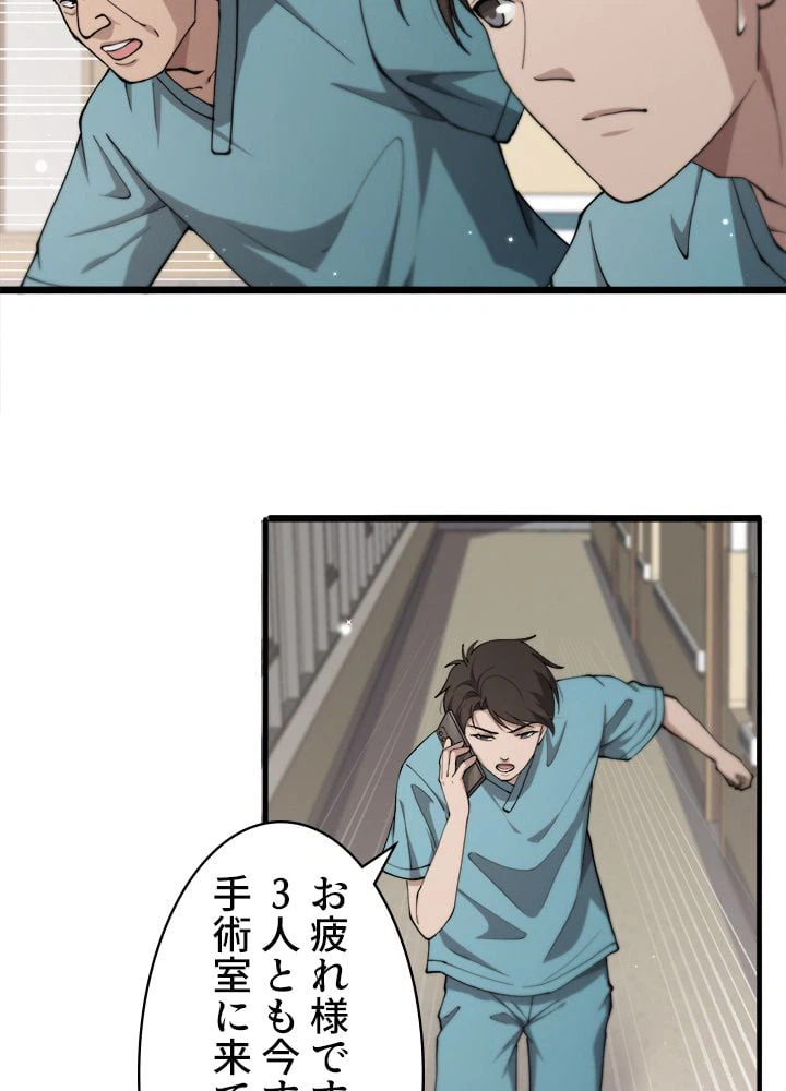 ページ 24 — 第144話