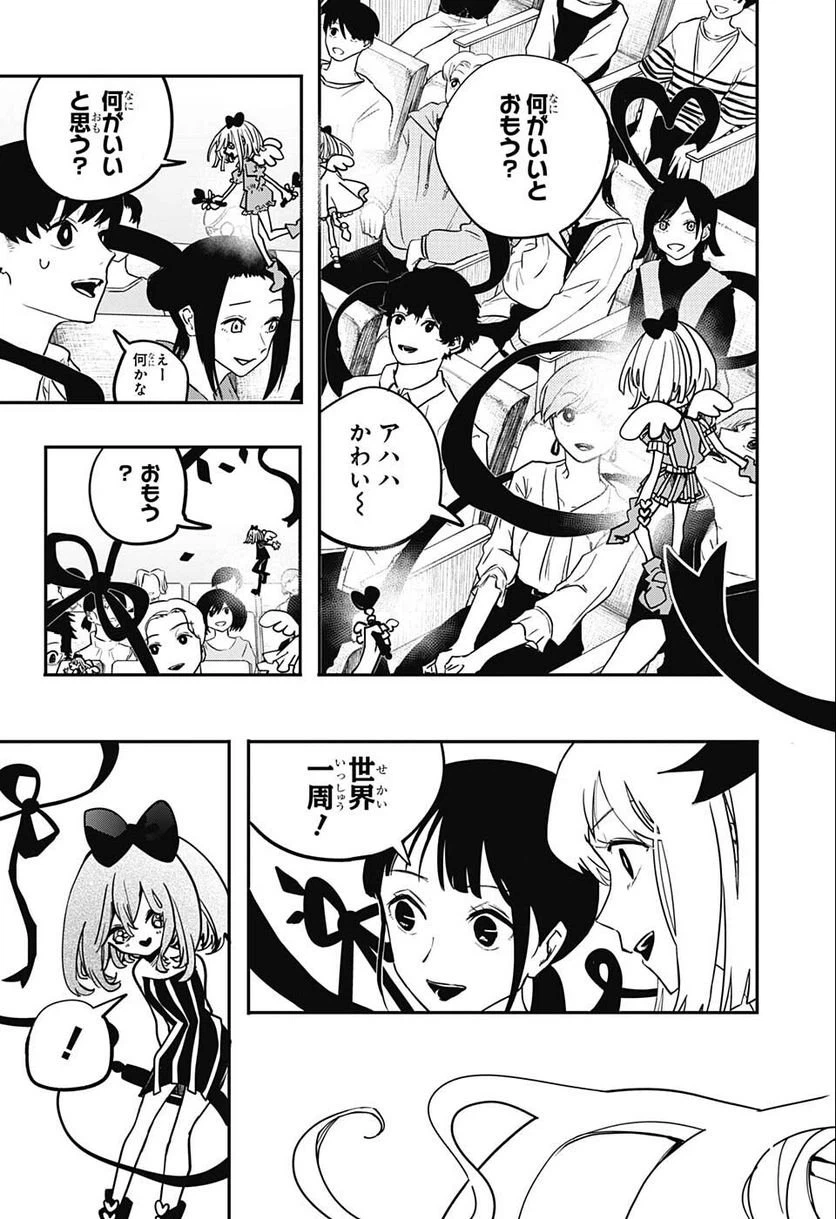ページ 17 — 第44話