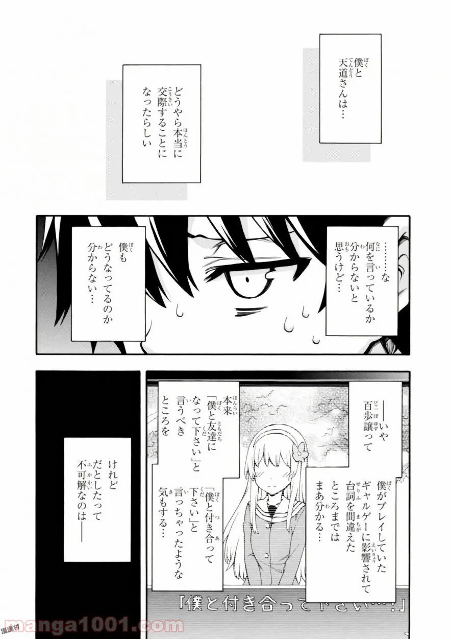 ページ 6 — 第15話