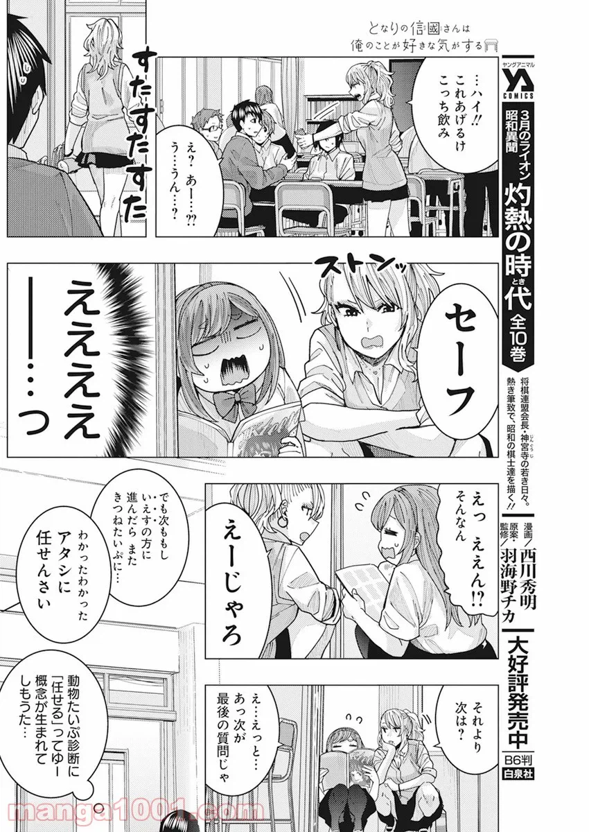 ページ 13 — 第14話