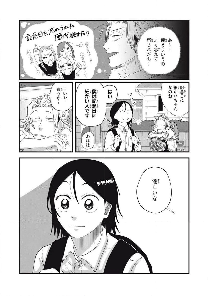 ページ 12 — 第18.1話