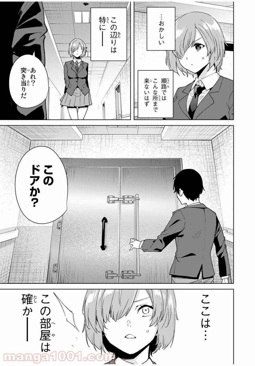 ページ 13 — 第19話