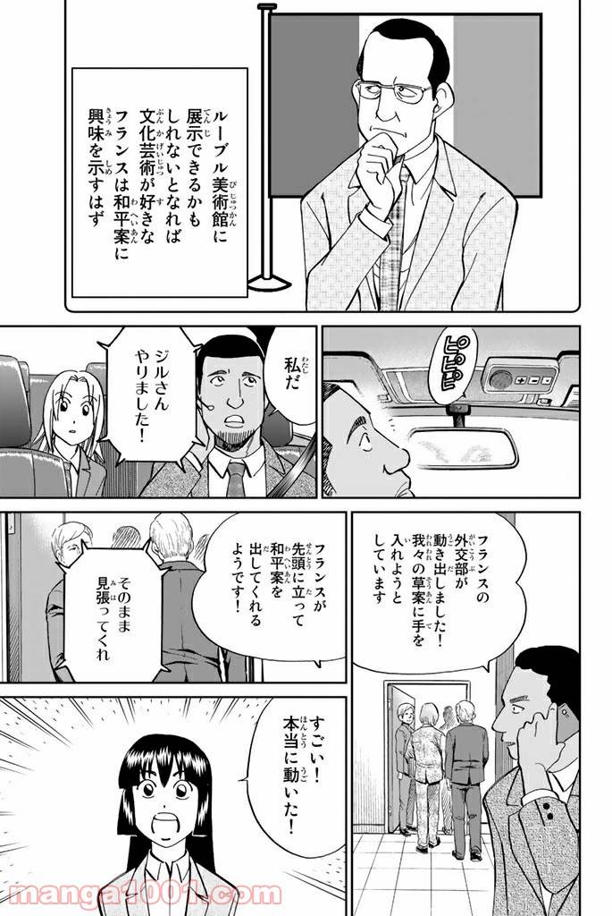 ページ 27 — 第89話