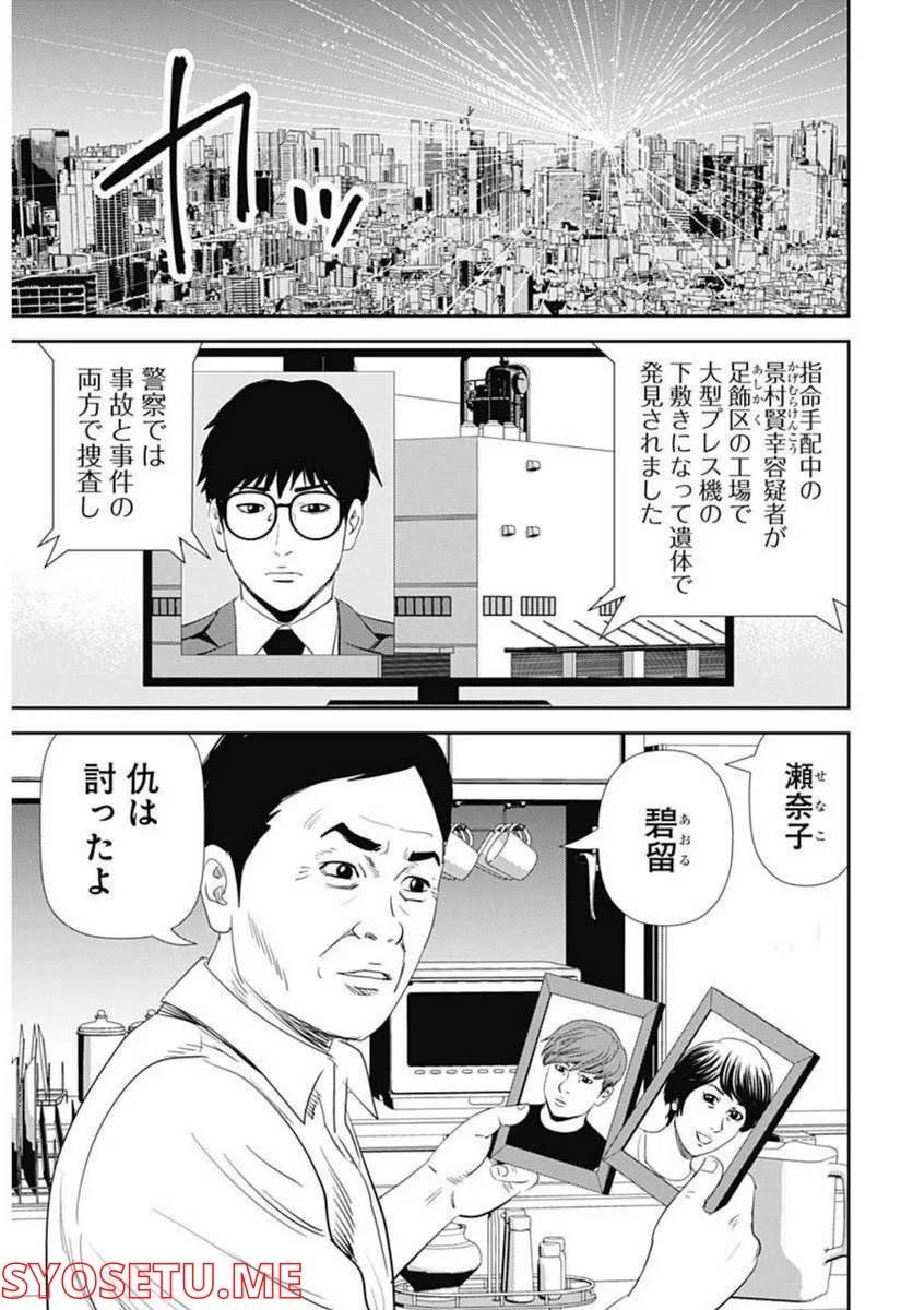 ページ 19 — 第128話