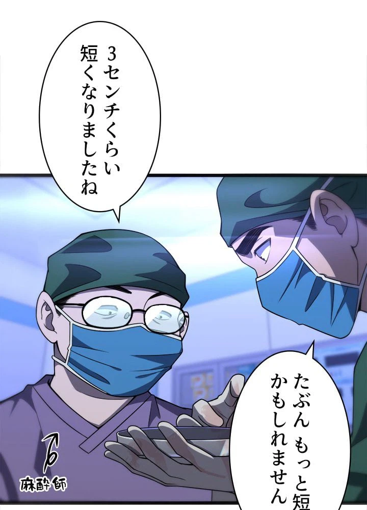 ページ 7 — 第86話