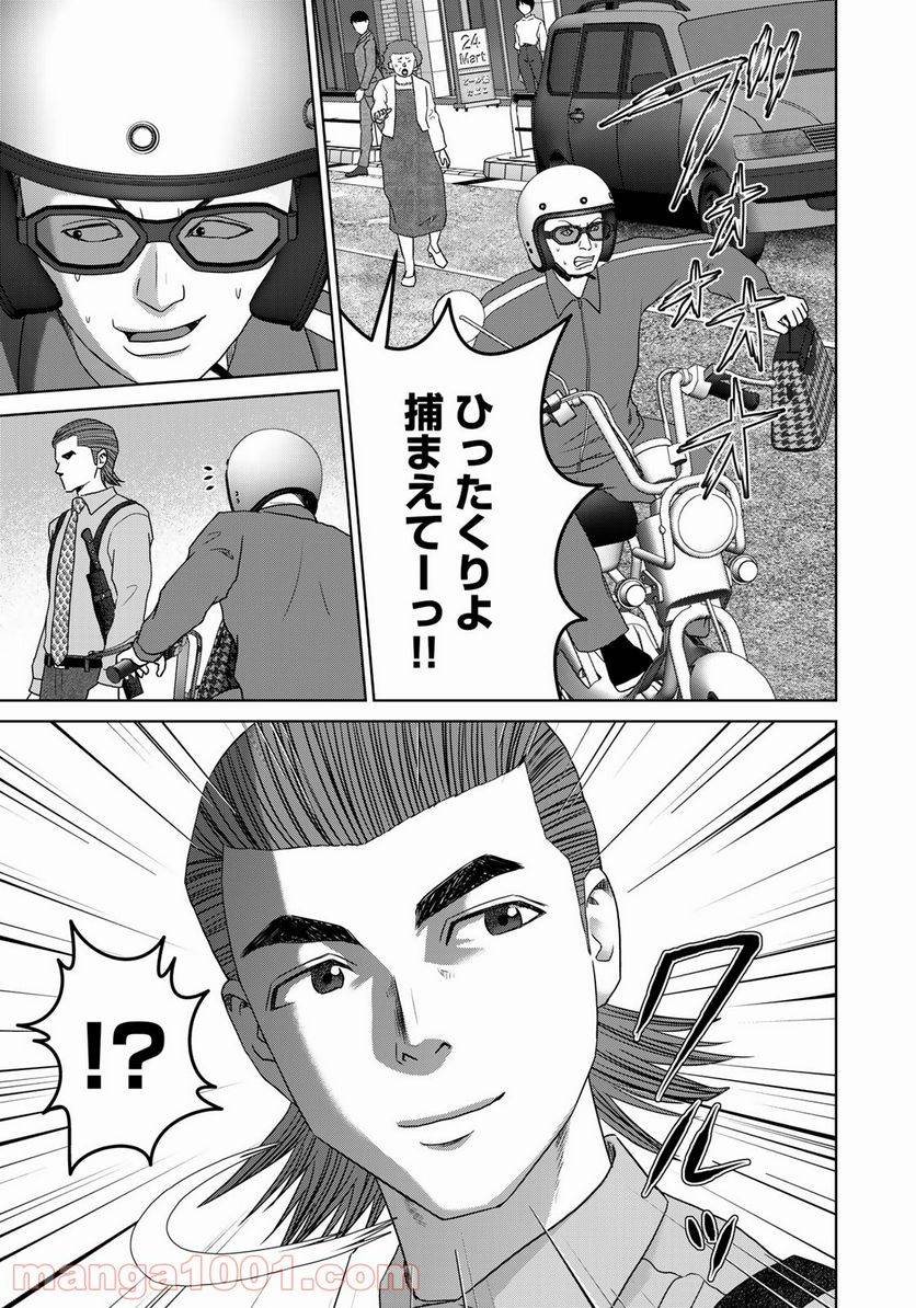 ページ 5 — 第16話