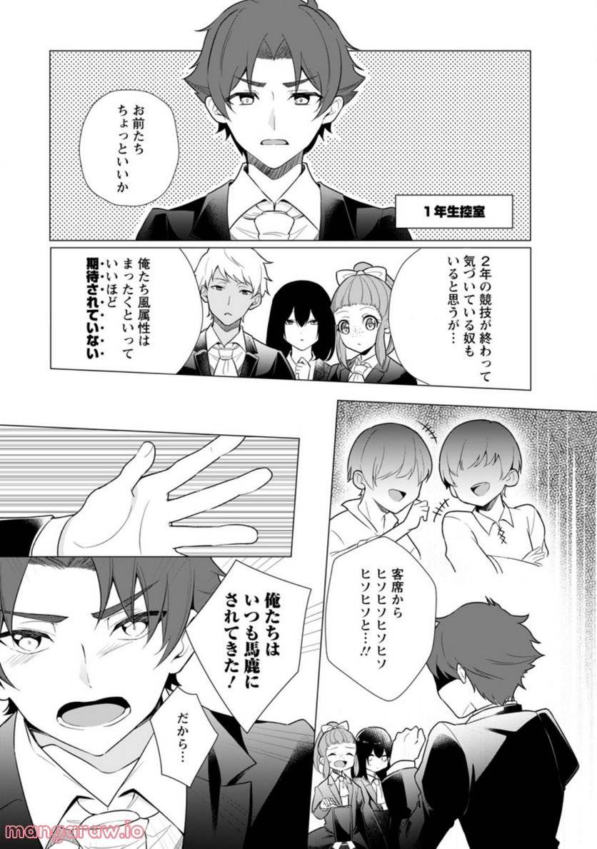 ページ 5 — 第14.3話