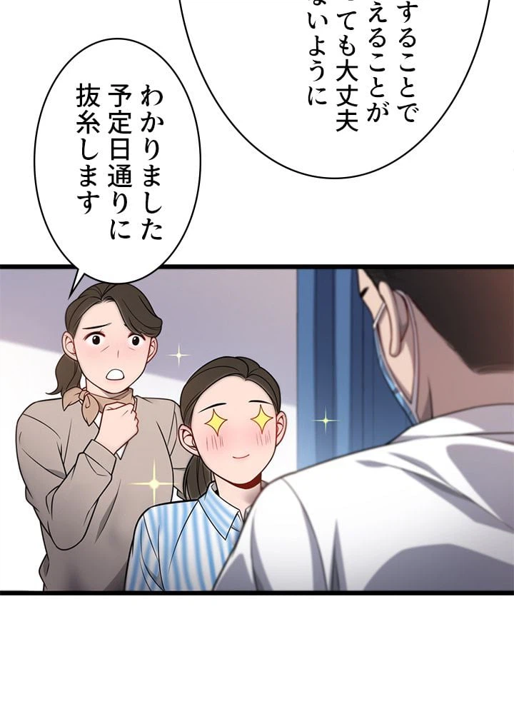 ページ 24 — 第11話