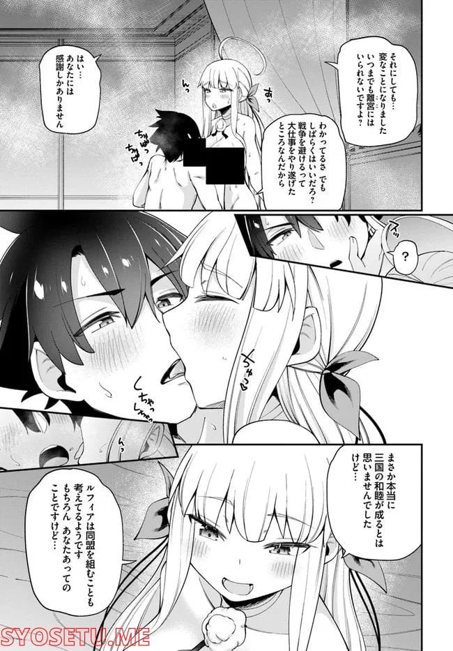 ページ 11 — 第12話