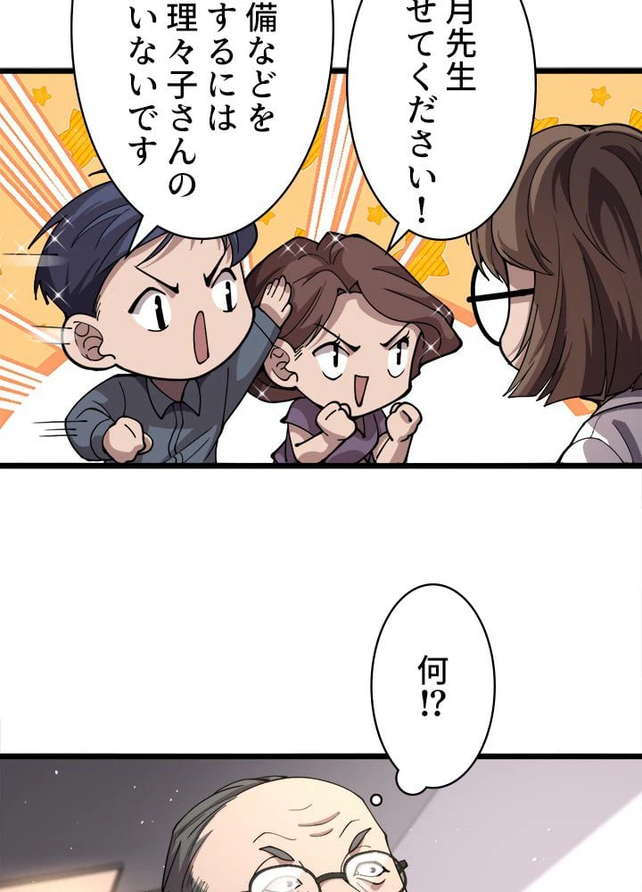 ページ 21 — 第135話
