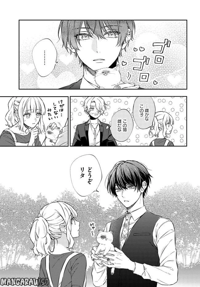 ページ 8 — 第10.2話