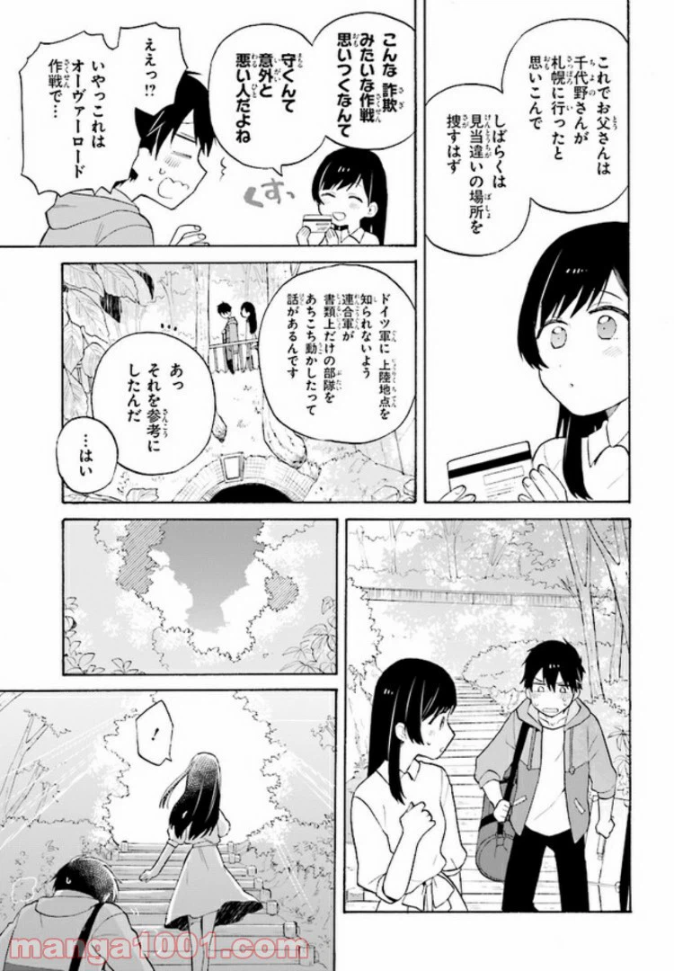 ページ 21 — 第1.1話