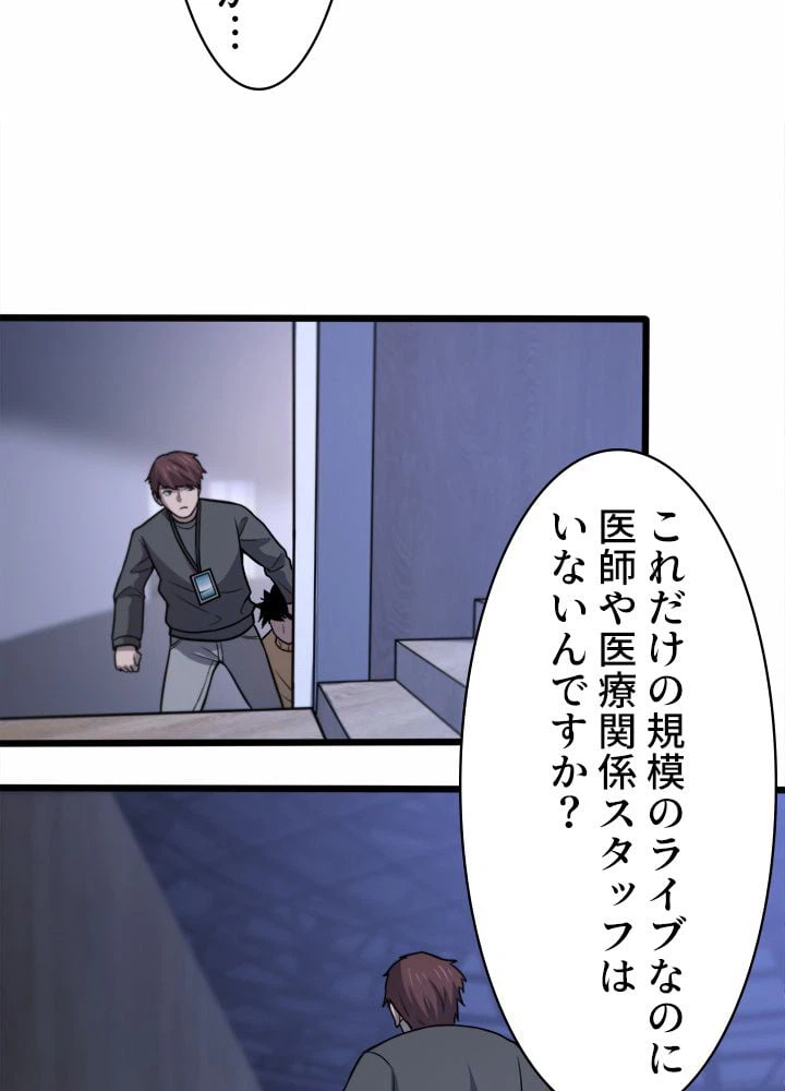 ページ 6 — 第57話