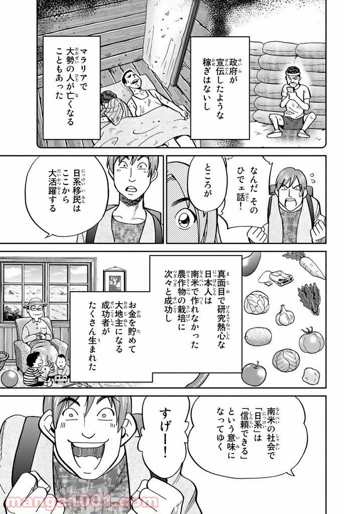 ページ 21 — 第111.1話