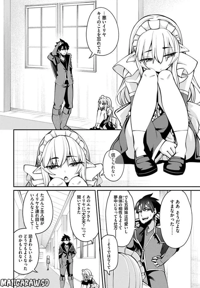 ページ 10 — 第14.2話