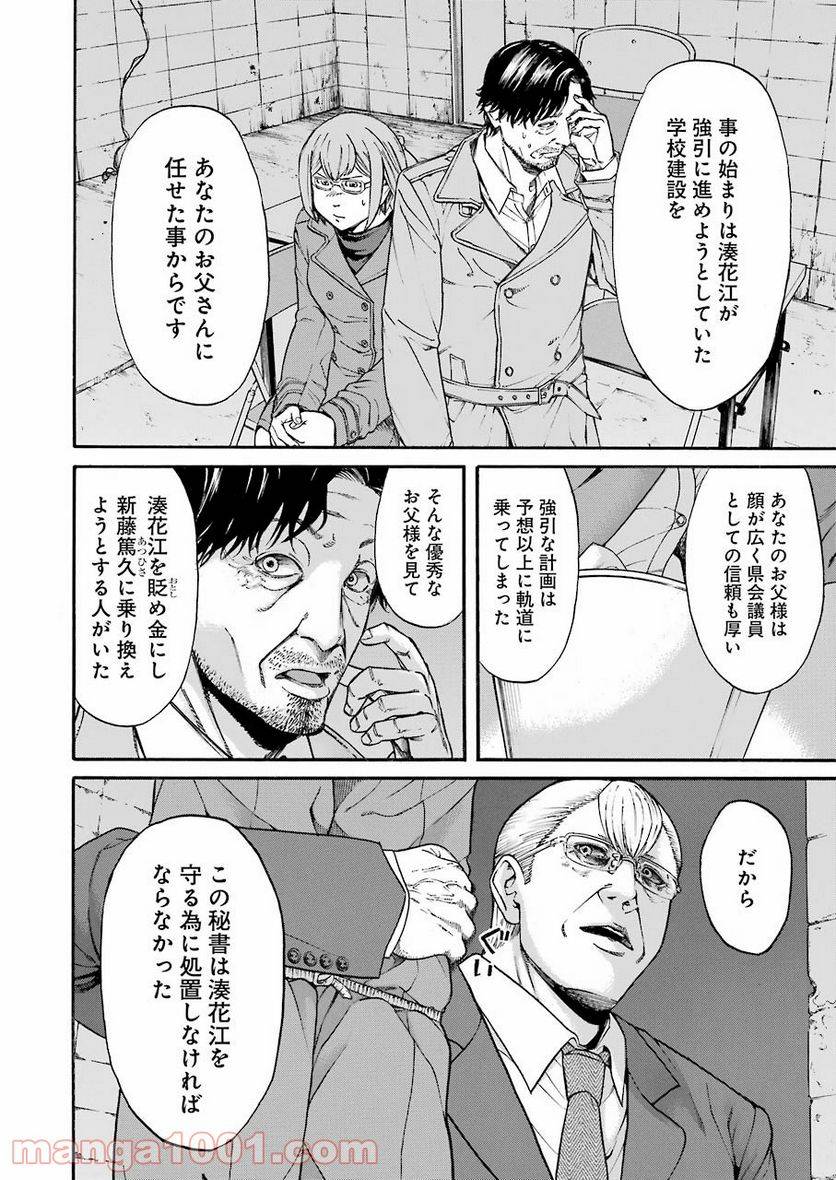ページ 28 — 第41話