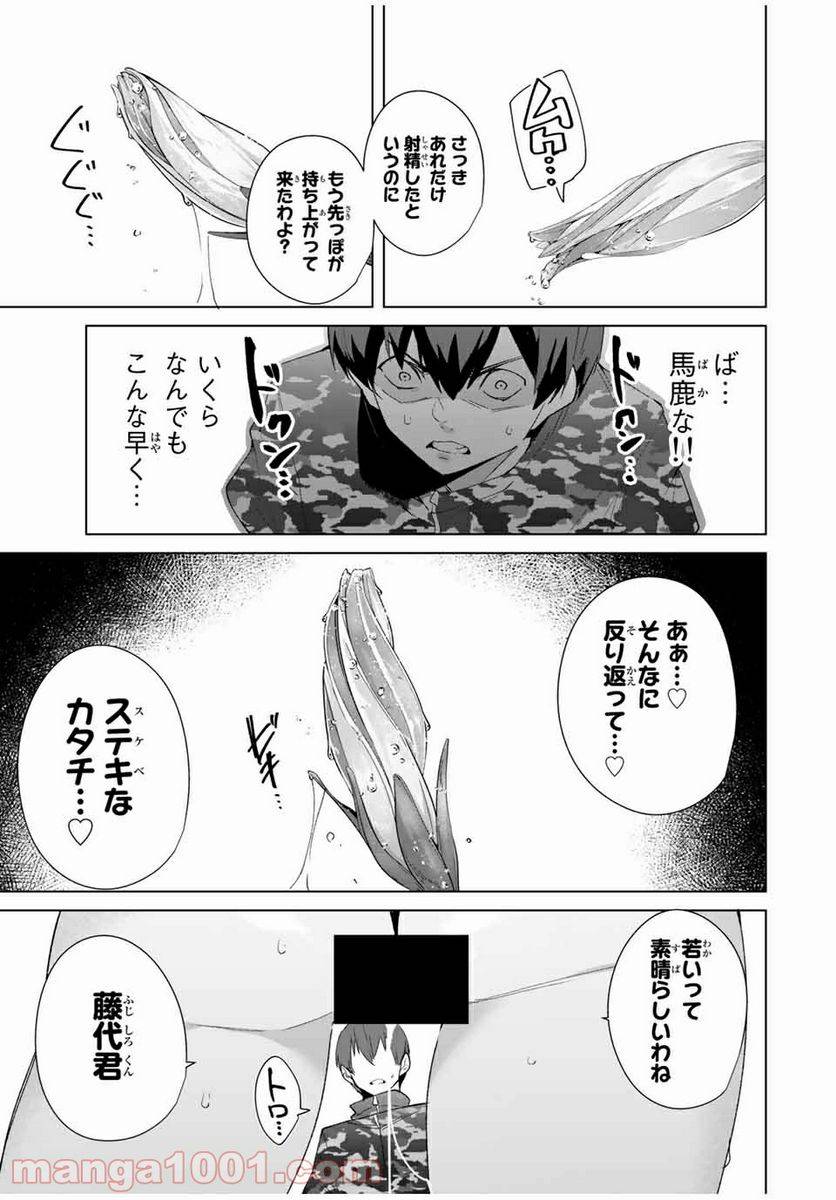 ページ 5 — 第72話