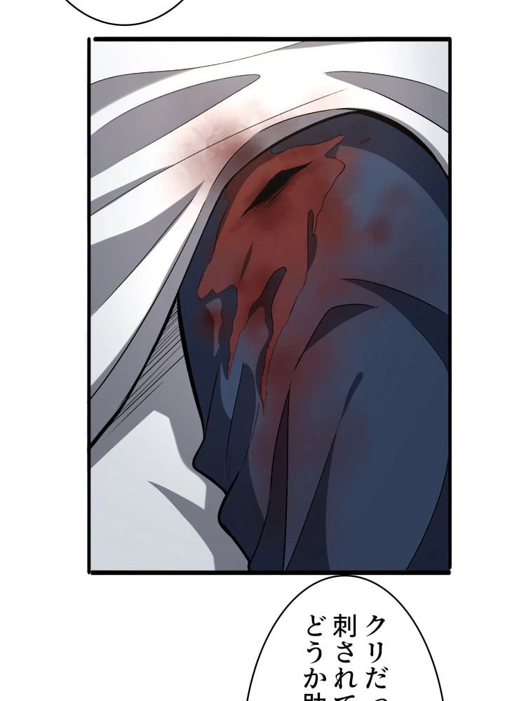 ページ 16 — 第105話