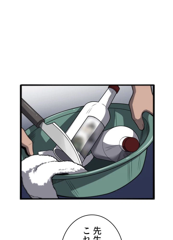 ページ 25 — 第44話