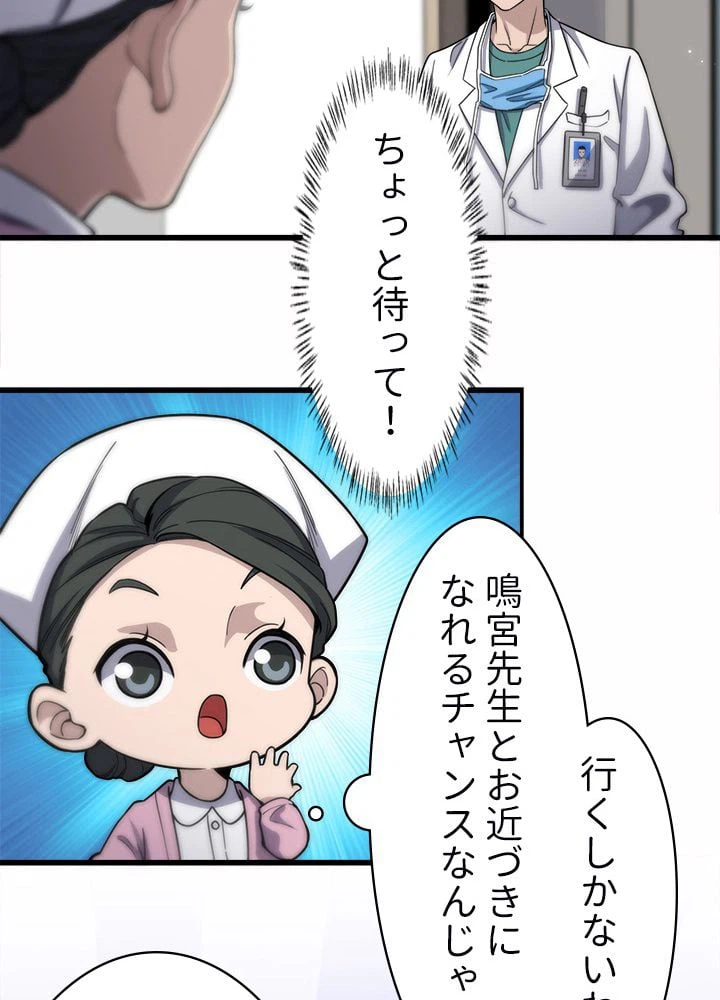 ページ 7 — 第48話