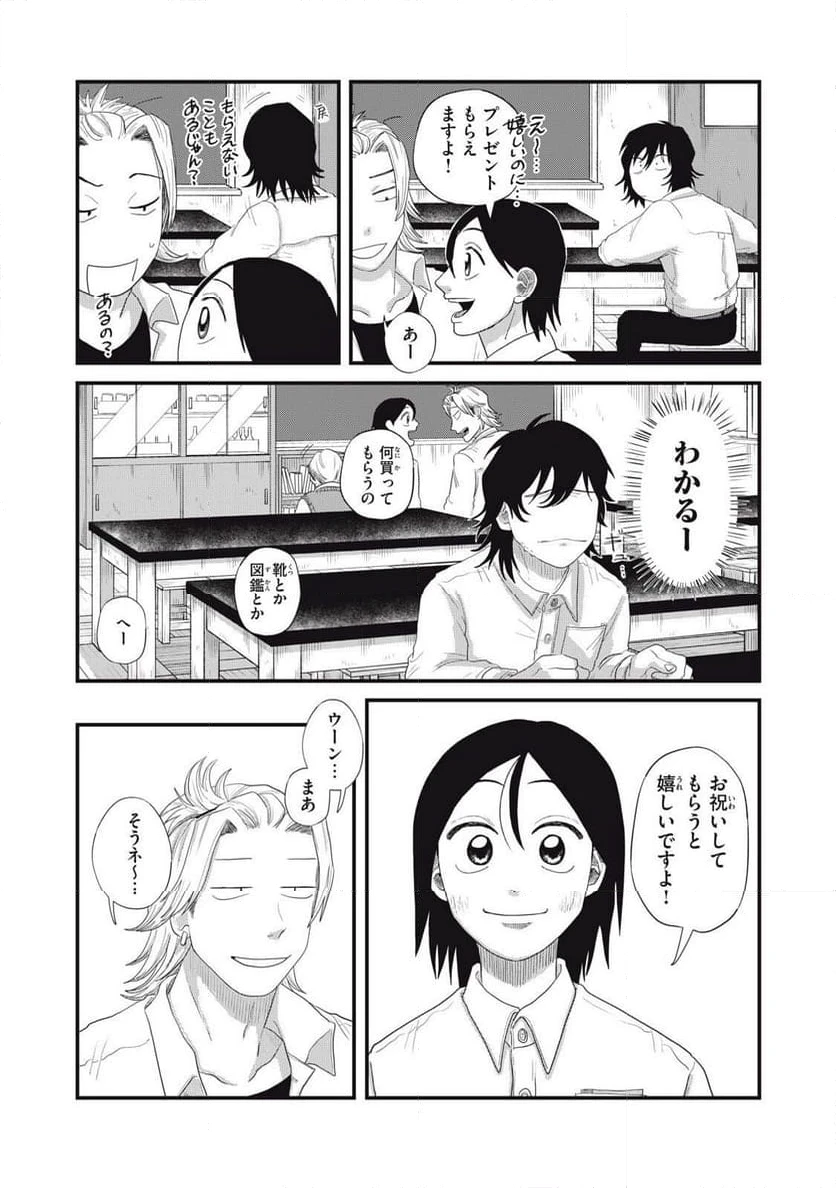 ページ 7 — 第17.1話