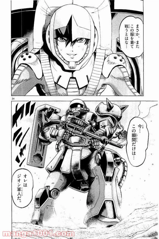 ページ 35 — 第11話