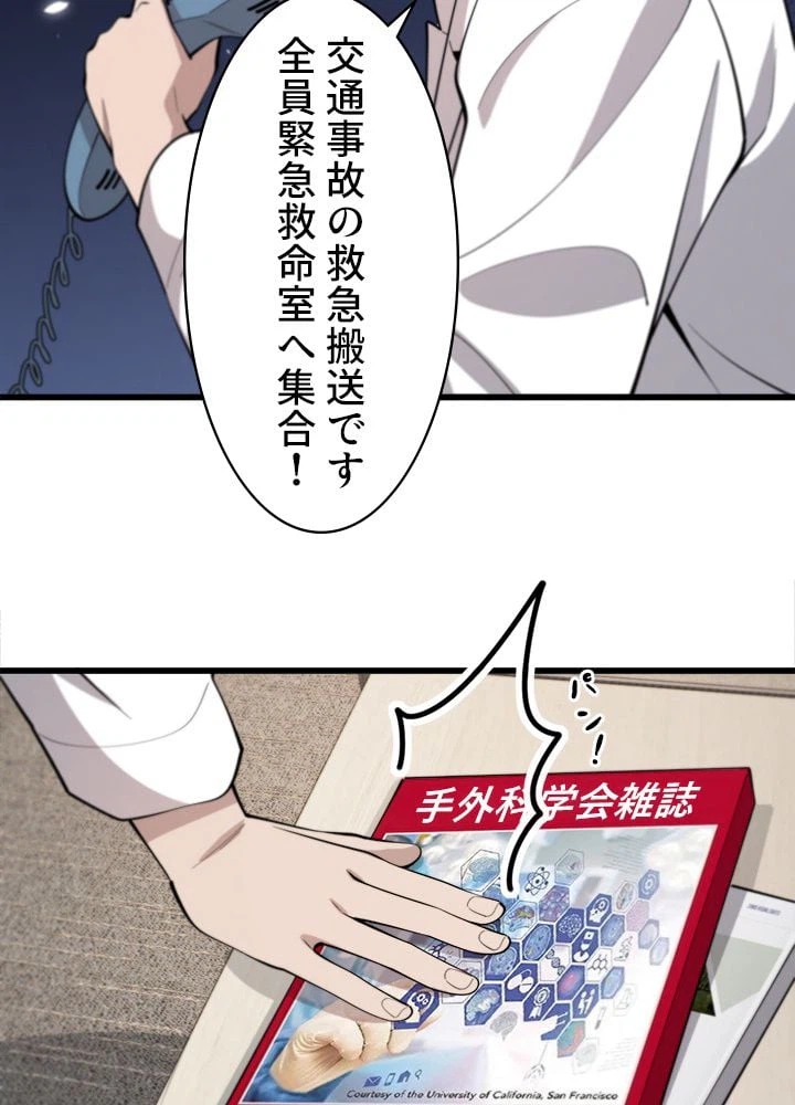 ページ 13 — 第95話