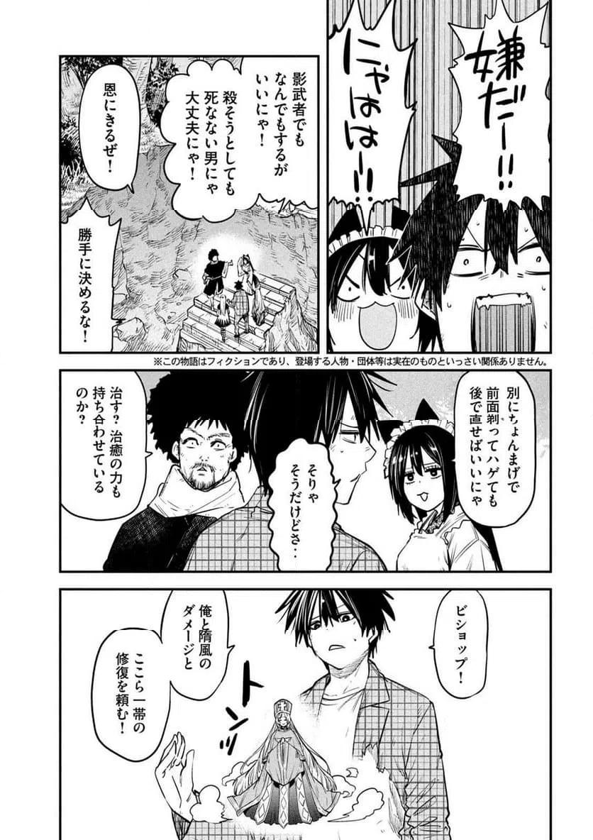 ページ 3 — 第32話